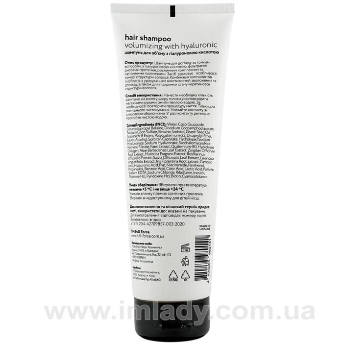 Шампунь для об'єму з гіалуроновою кислотою Full Force volumizing with hyaluronic acid 250 мл